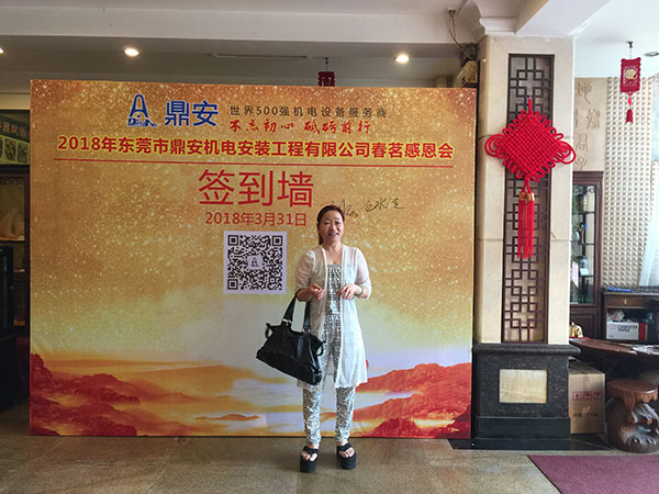 2018年春茗感恩會:“不忘初心,砥礪前行”! 2018年春茗感恩會:“不忘初心,砥礪前行”!