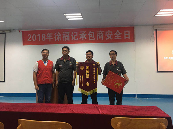 安全、環(huán)保、社會責(zé)任及團(tuán)隊培訓(xùn) 安全、環(huán)保、社會責(zé)任及團(tuán)隊培訓(xùn)